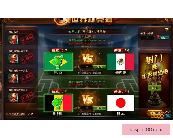 世界杯竞猜高赔率平台全新玩法解析助你轻松赢大奖