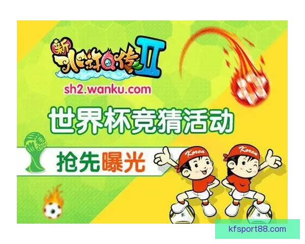 世界杯竞猜游戏玩法全解析助你轻松掌握投注技巧赢取精彩赛事乐趣